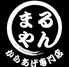 まるやんのロゴ