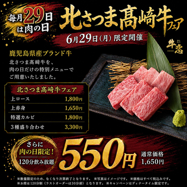 赤身焼肉のカリスマ 牛恋 神田店のおすすめ料理1