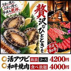 うおぎゅう 琴似店のおすすめ料理1