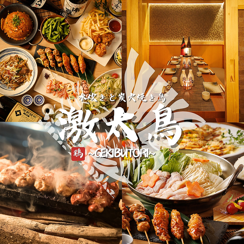 100円焼き鳥と新らたな大衆酒場をご提案！新宿駅徒歩5分の好立地。プライベートな完全個室も完備。