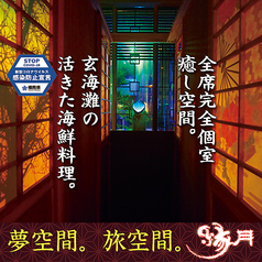 船盛 縁月のコース写真