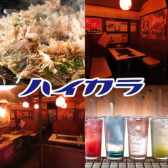 ハイカラ 白金店