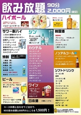 90分飲み放題2000円(税込)ご用意しております♪