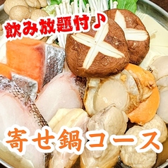 大衆 魚 酒場 渋田 しぶた 森下店のコース写真