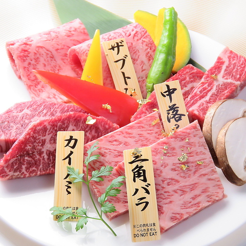日本三大和牛と呼ばれる「松阪牛」の盛り合わせ。ここでしか味わえない絶品牛を是非！