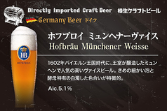 ホフブロイ社「ミュンヘナーヴァイス」 ALC5.1%