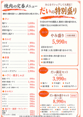 やみ盛り
