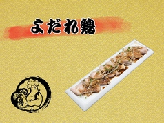 よだれ鶏