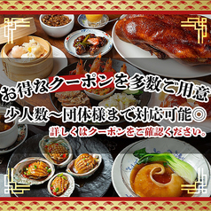 香港楼 難波日本橋店の写真