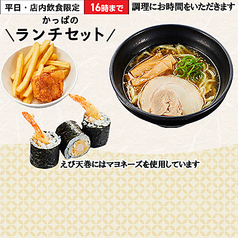かっぱ寿司 倉敷店のおすすめランチ1