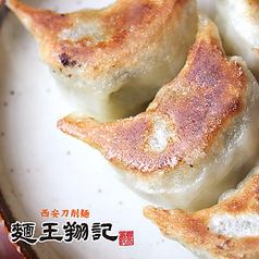 焼き餃子(5個)