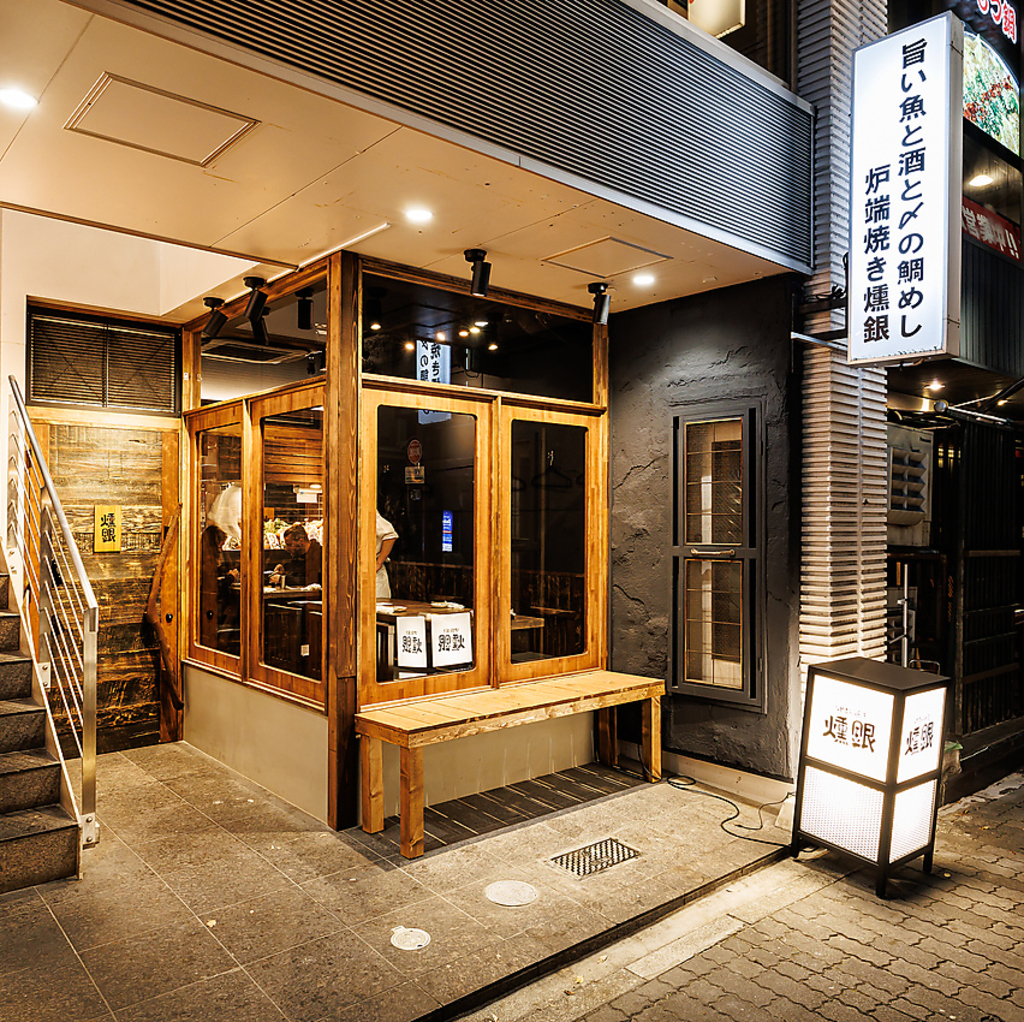 伏見駅から徒歩5分。一軒家を改築した隠れ家居酒屋。