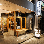 伏見駅から徒歩5分。一軒家を改築した隠れ家居酒屋。