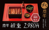 ふぐ うなぎ料理 玄品 千葉の詳細