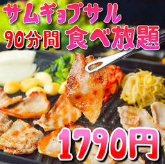 韓国バル屋台 ぴんな+ プラス 仙台駅前店のおすすめ料理1