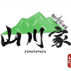 池袋 創作居酒屋 山川屋の写真