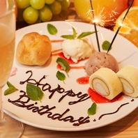 誕生日や記念日・歓送迎会など各種お祝いに♪