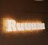 炭火と煮込みフレンチ RUUUM ルームのロゴ