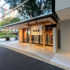 マグロとご飯 黒田飯 博多店の外観2