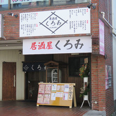 個室のお席もご用意ございます！掘りごたつでゆったりとおくつろぎください！