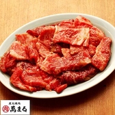 炭火焼肉 萬まる 府中本店のおすすめ料理2