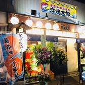 浜焼太郎 行徳店の詳細