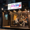 韓国料理 スマイルポチャ 心斎橋店のおすすめポイント3