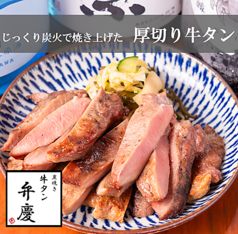 弁慶 淵野辺店のおすすめ料理1