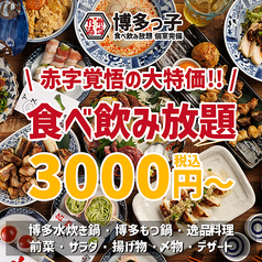 鶏あえず 蒲田店のおすすめ料理1
