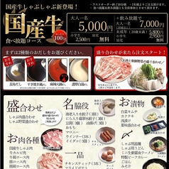 うまいものダイニング大志麻のコース写真