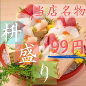 すみれ屋関内店のおすすめ料理2