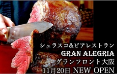 シュラスコ&ビアレストラン GRAN ALEGRIA グランフロント大阪店特集写真1