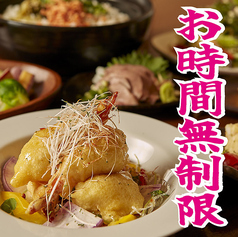 居酒屋 芯 国分寺店のコース写真