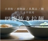晴天家の写真