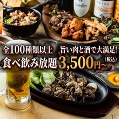 大衆肉酒場 陶山の写真
