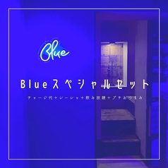 Blue Shisha Cafe&Bar 横浜 野毛のコース写真