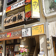 うなぎの鶴松の雰囲気1