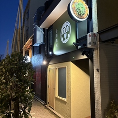 TEPPAN 眉山 BIZAN 金沢駅前店の外観1