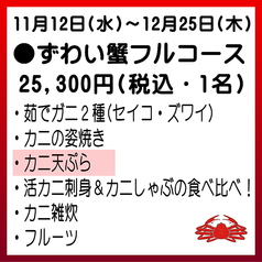 お料理 こまつやのコース写真