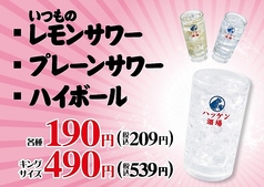 ハッケン酒場 宮町店のおすすめポイント1