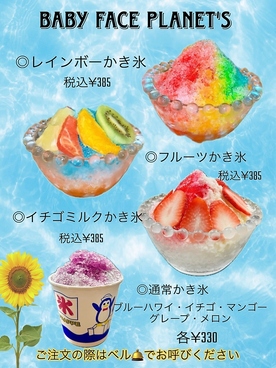 ベビーフェイスプラネッツ BABY FACE PLANET'S 桑名店のおすすめ料理1
