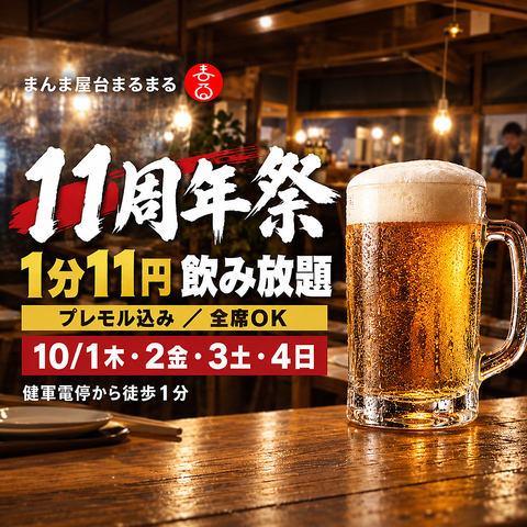 【健軍】テラス/個室/掘りごたつ/こたつ完備の屋台風居酒屋！熱々おでんが大人気♪