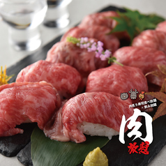 肉放題 柏店