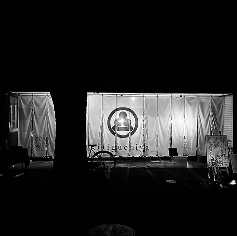 7mの暖簾が目印です