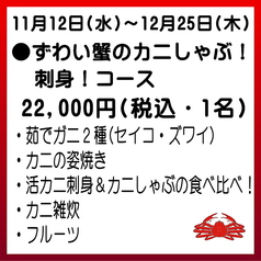 お料理 こまつやのコース写真