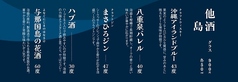 【な美らが選ぶ厳選古酒(クース)】他島酒　グラス 各50ml
