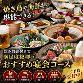 池袋 個室完備 焼き鳥x3時間食べ飲み放題 &nbsp;&nbsp;居酒屋 焼き鳥 ほむら 池袋本店のおすすめ料理3