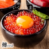 居酒屋 傳 でん 大宮駅前店のおすすめ料理3