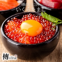 居酒屋 傳 でん 大宮駅前店のおすすめ料理3