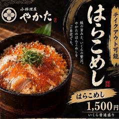 小料理屋 やかたの特集写真